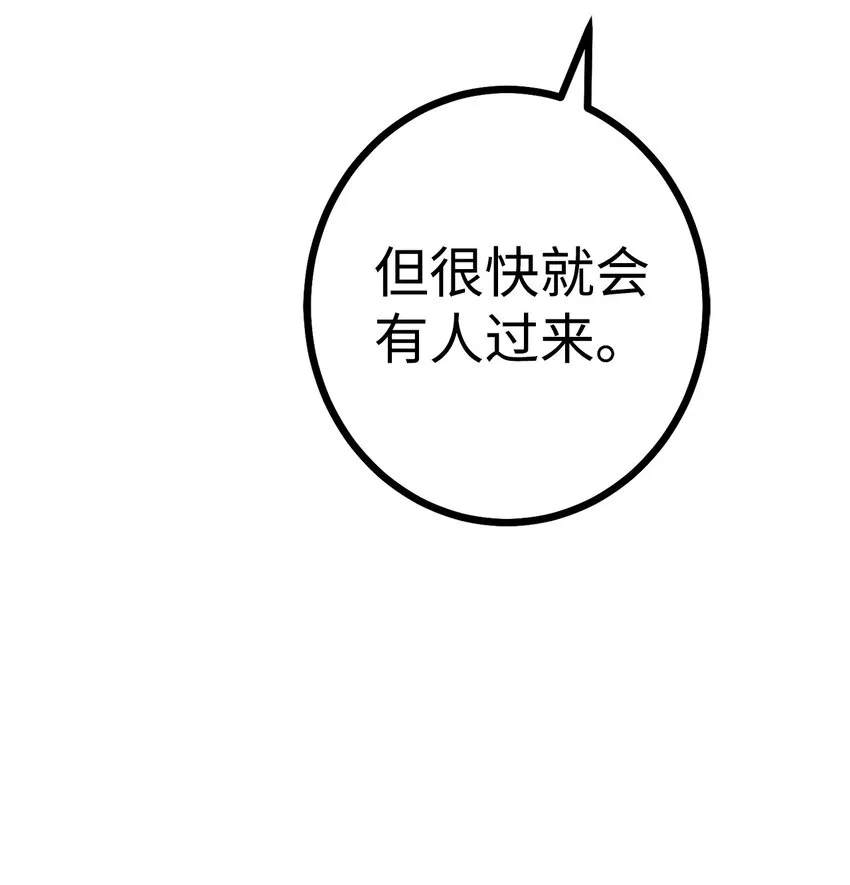 43我已经无法下决定了 第27页