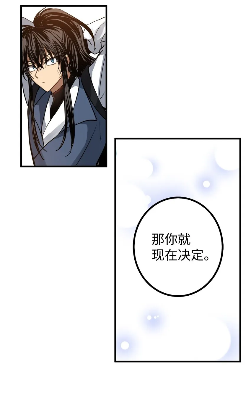 43我已经无法下决定了 第28页