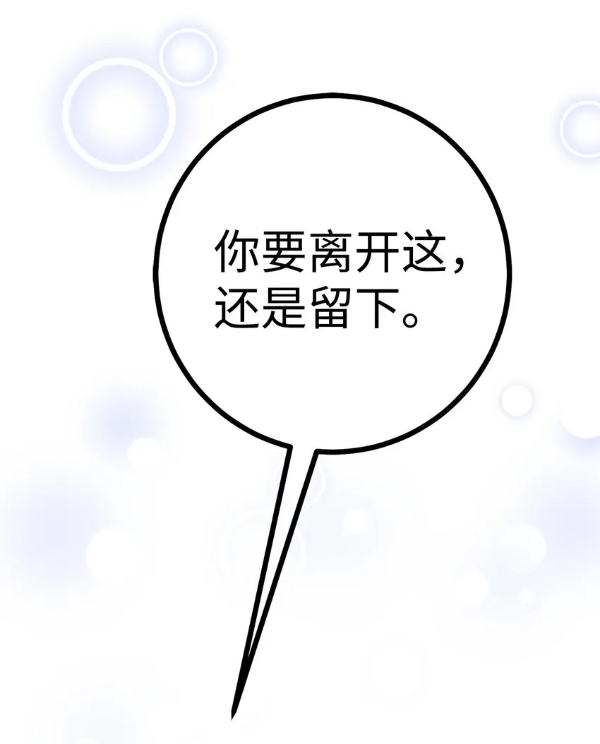 43我已经无法下决定了 第29页