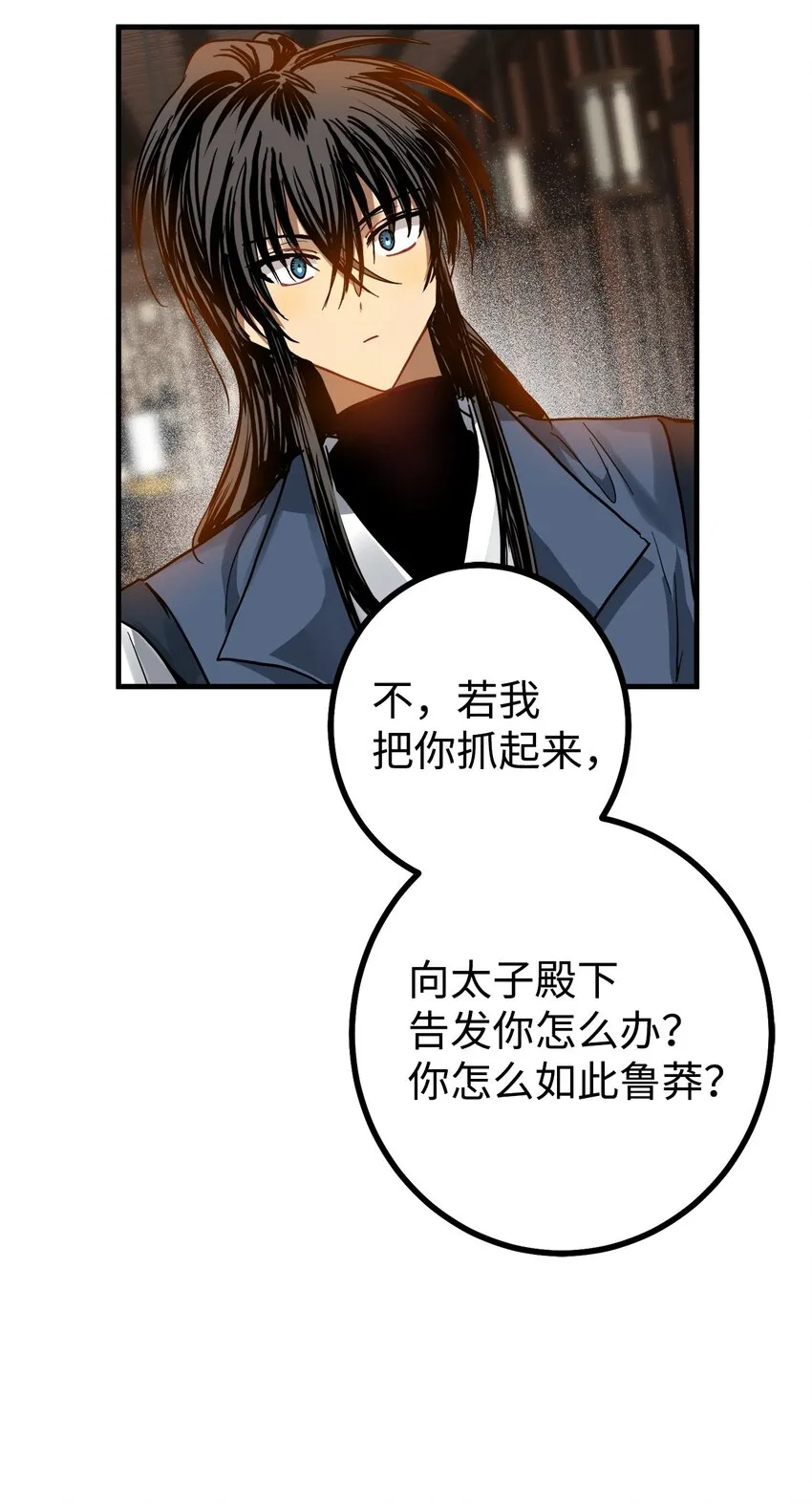 43我已经无法下决定了 第35页