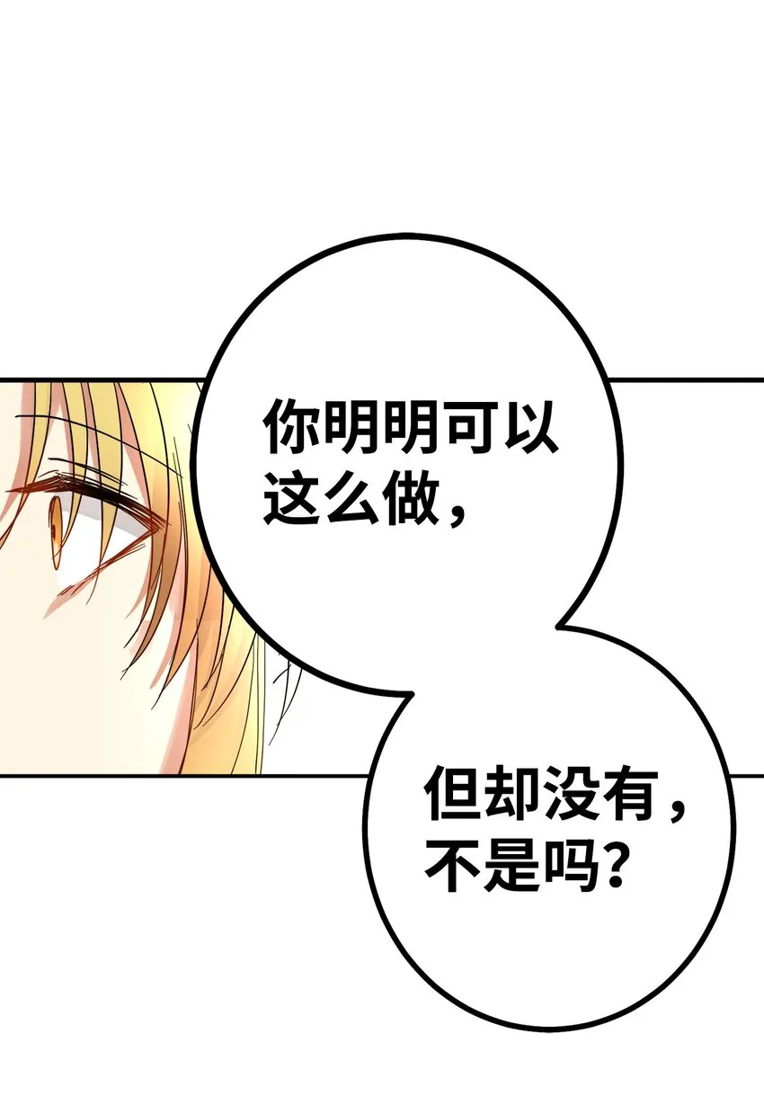 43我已经无法下决定了 第36页