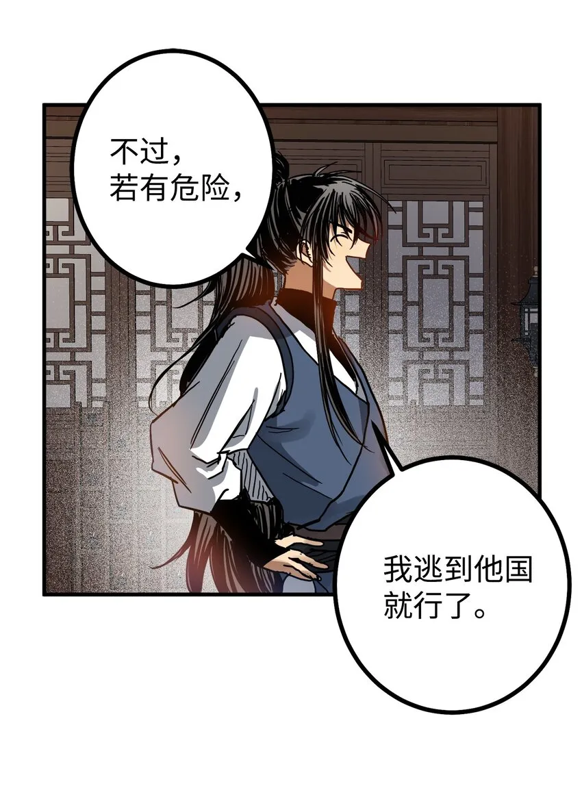 43我已经无法下决定了 第37页