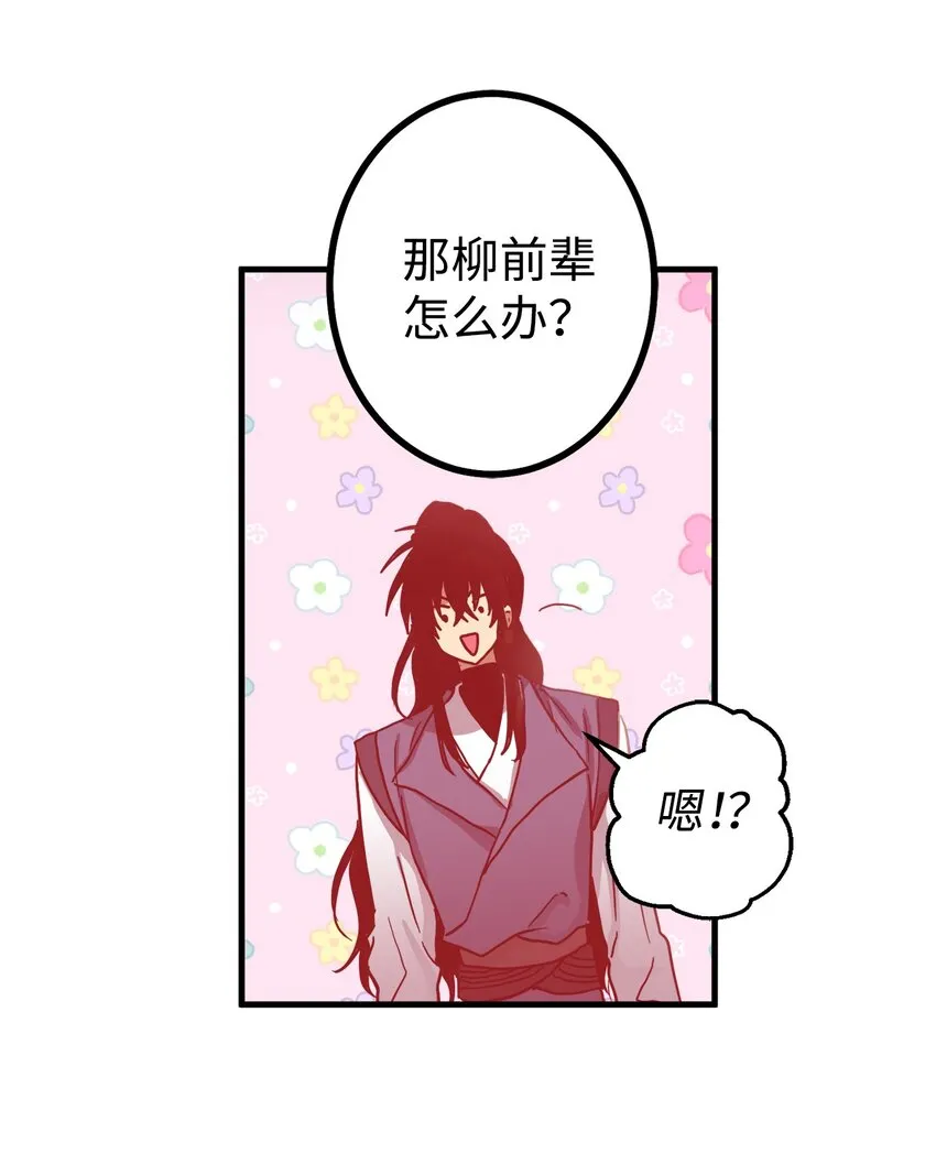 43我已经无法下决定了 第42页