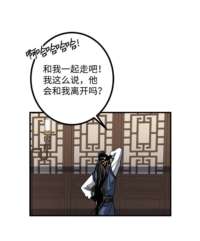 43我已经无法下决定了 第43页