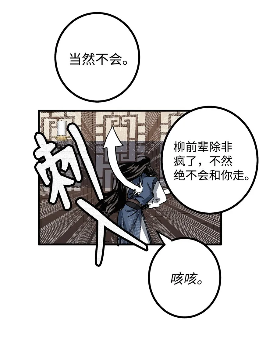 43我已经无法下决定了 第44页