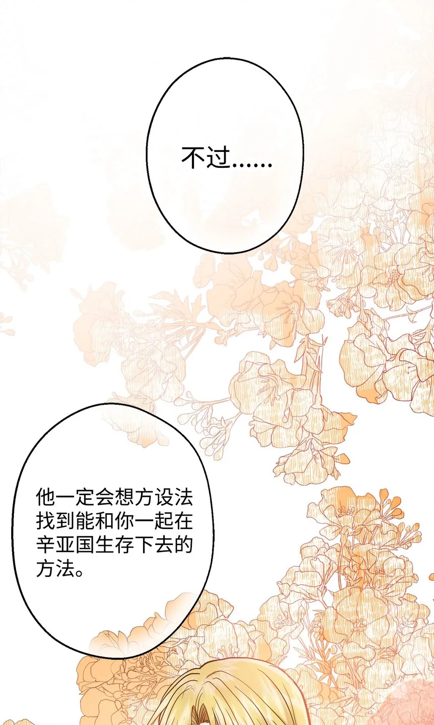 43我已经无法下决定了 第45页