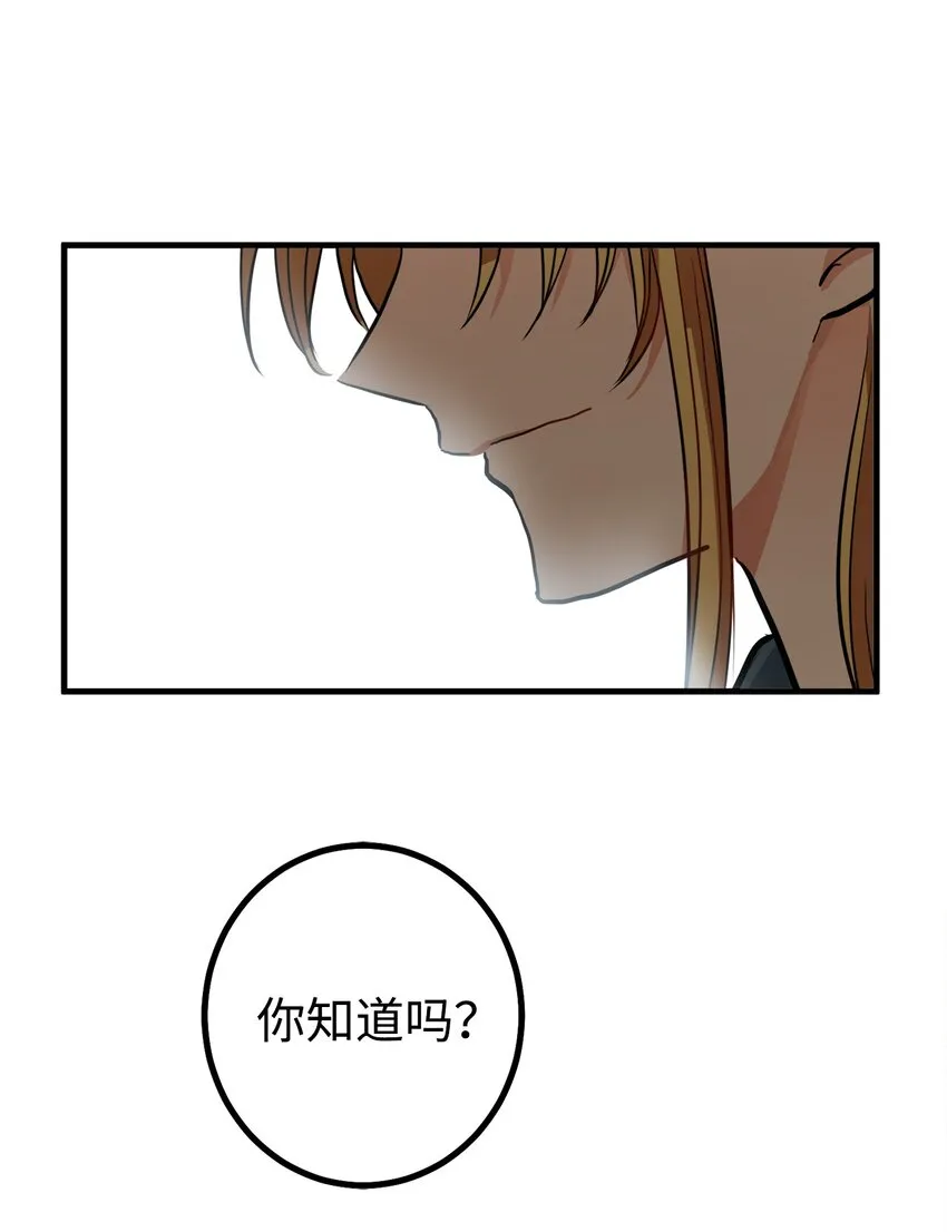 43我已经无法下决定了 第48页