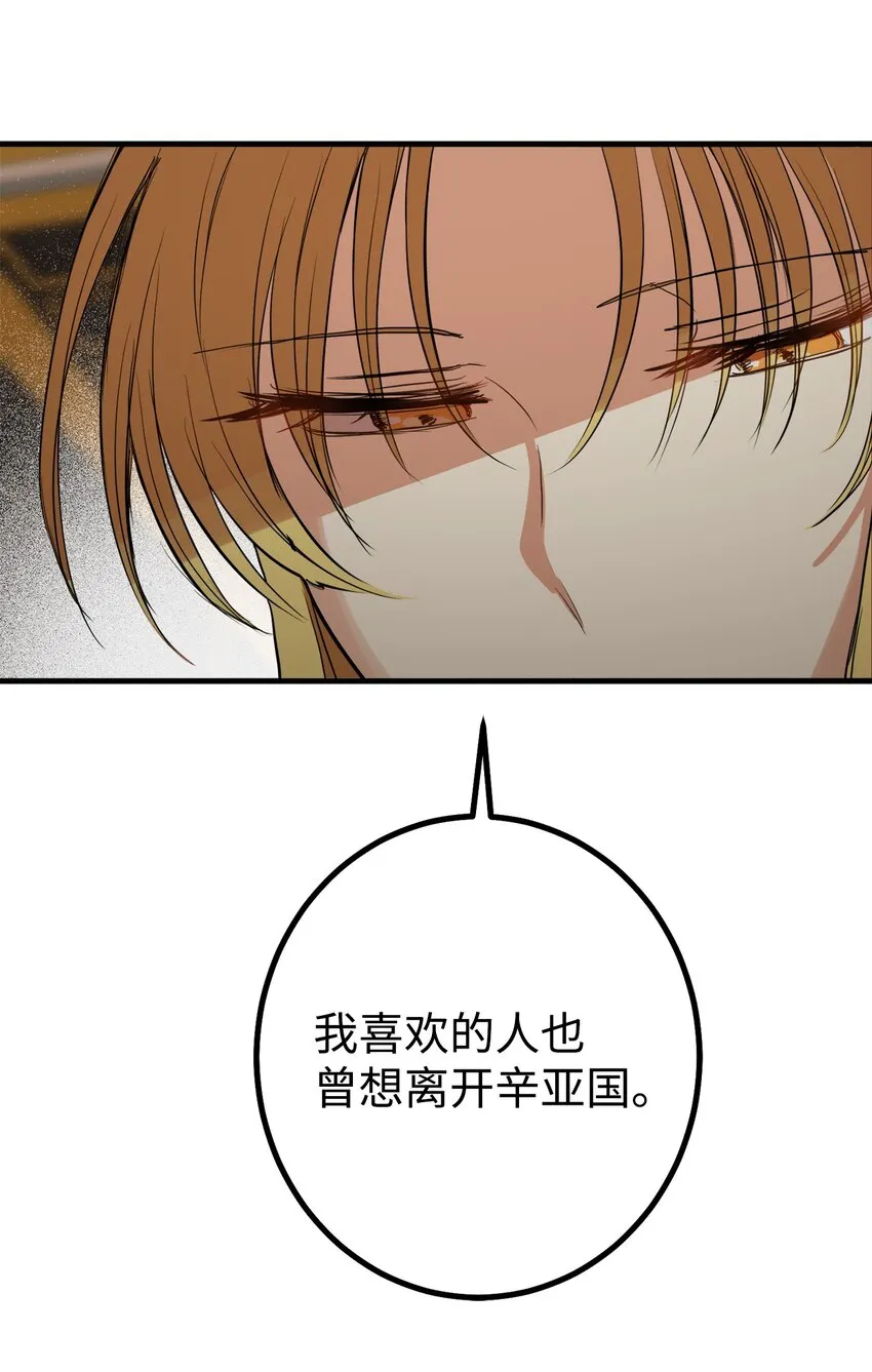 43我已经无法下决定了 第51页