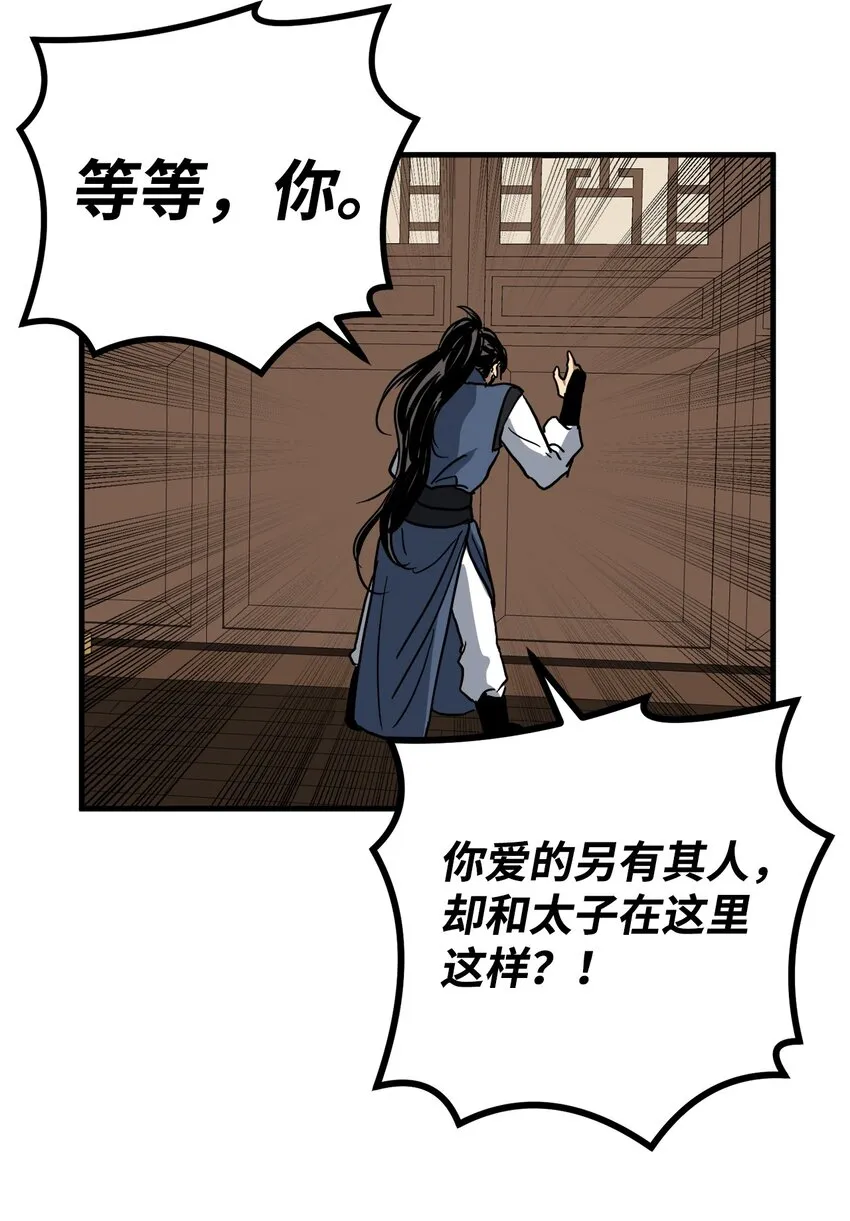 43我已经无法下决定了 第53页