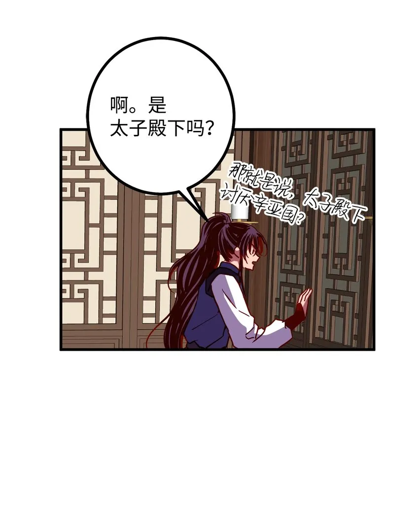 43我已经无法下决定了 第55页