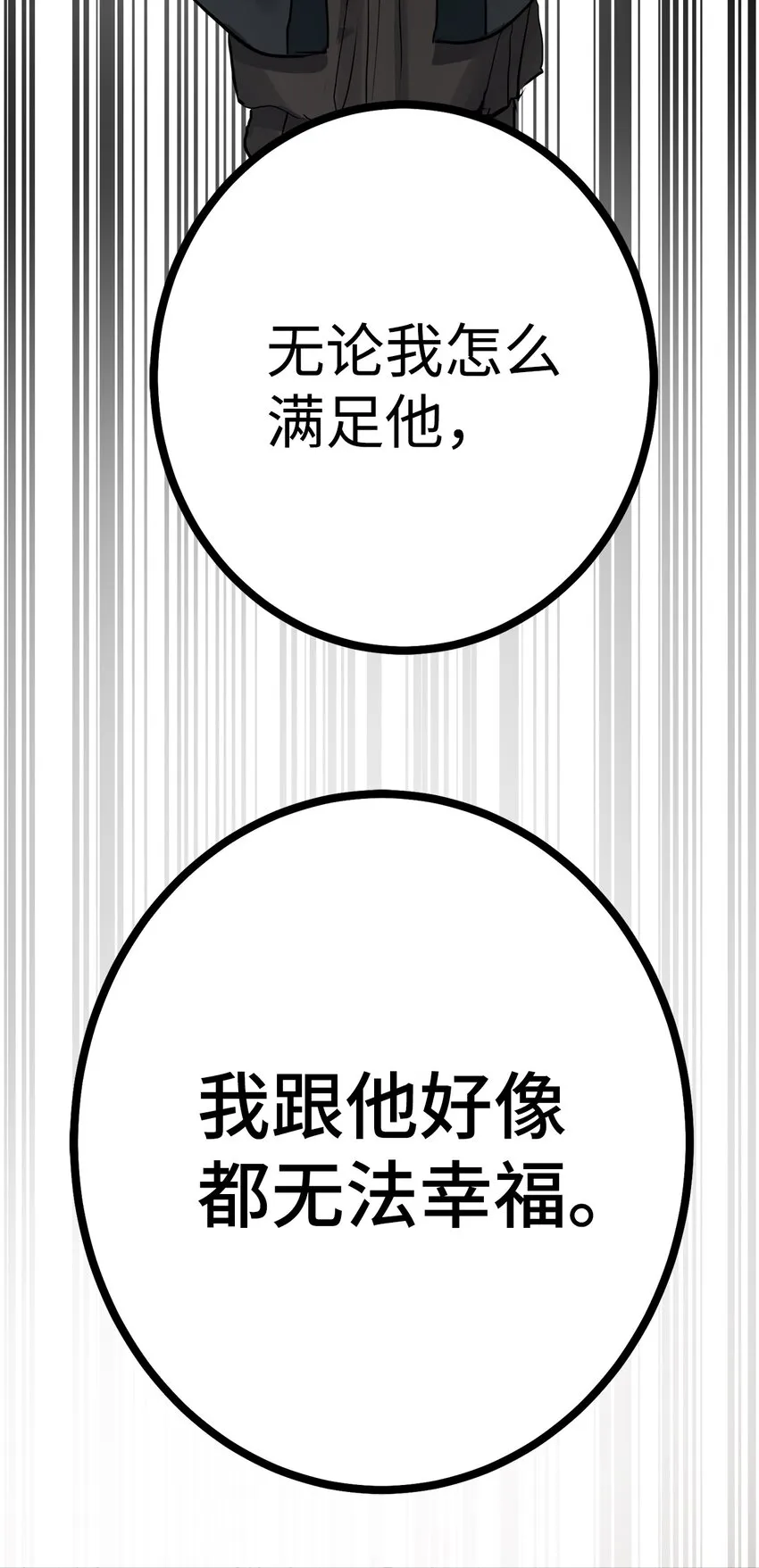 43我已经无法下决定了 第62页