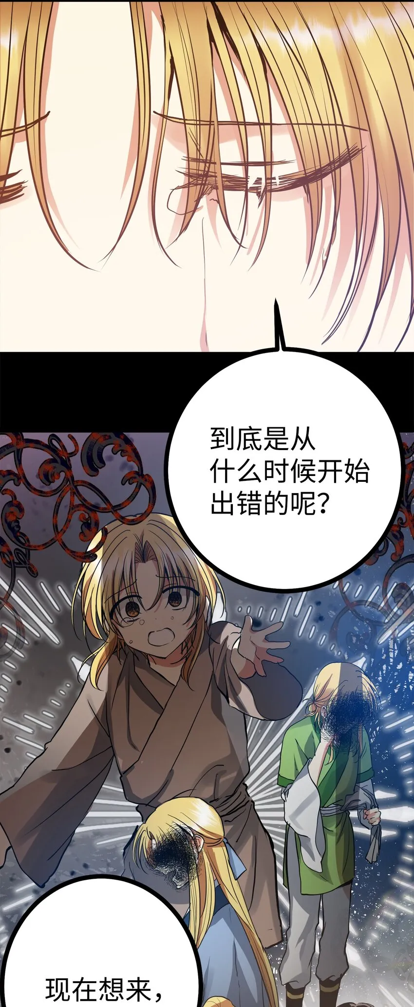 43我已经无法下决定了 第63页