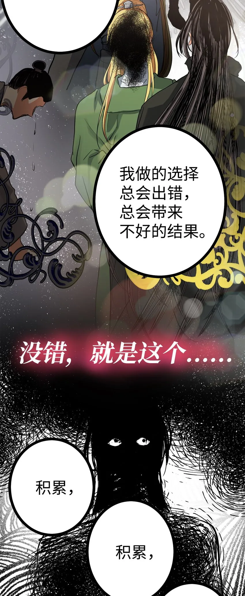 43我已经无法下决定了 第64页