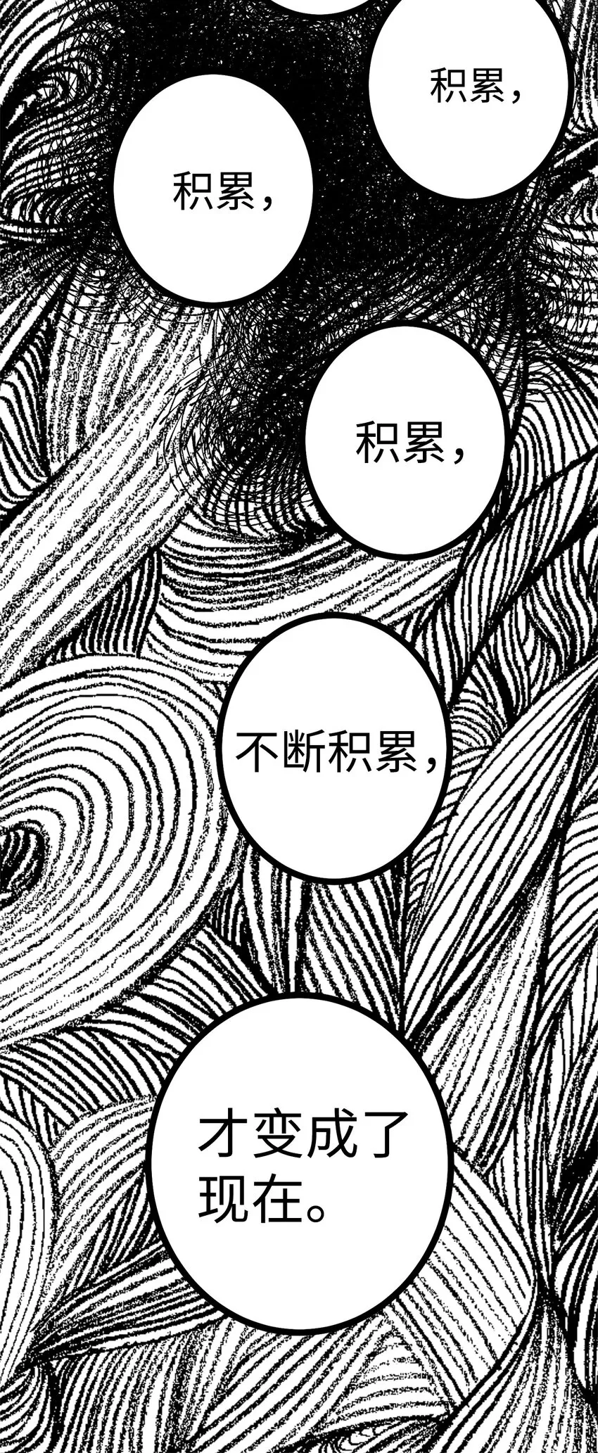 43我已经无法下决定了 第65页
