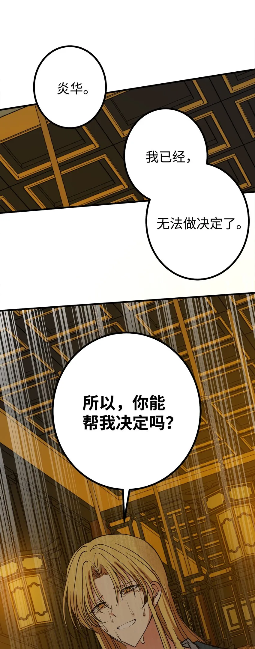 43我已经无法下决定了 第68页