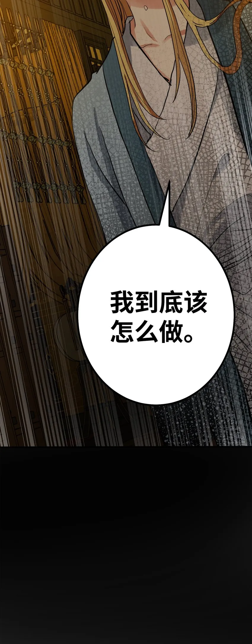 43我已经无法下决定了 第69页