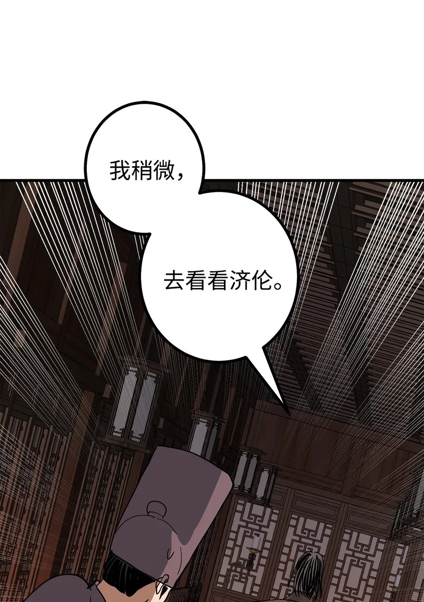 43我已经无法下决定了 第71页