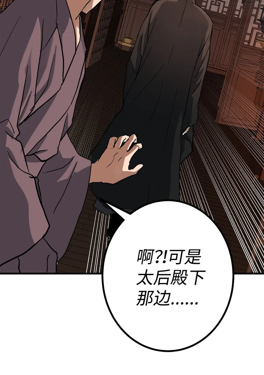43我已经无法下决定了 第72页