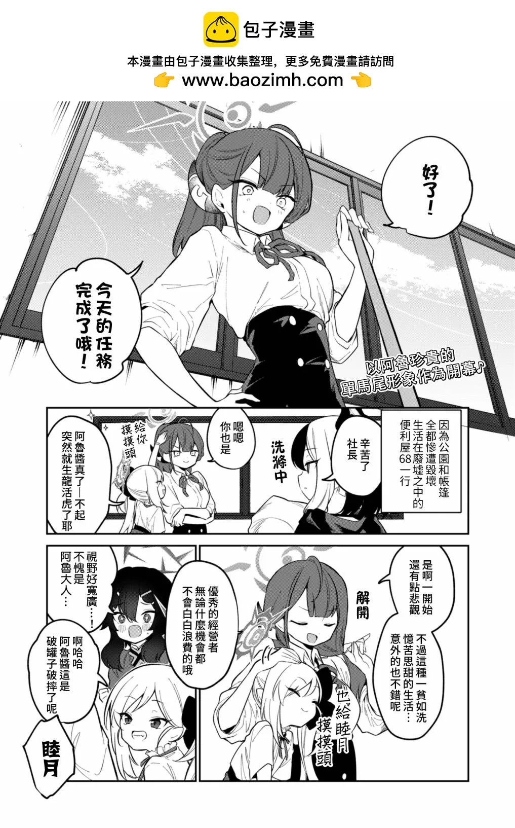 第04话 第1页