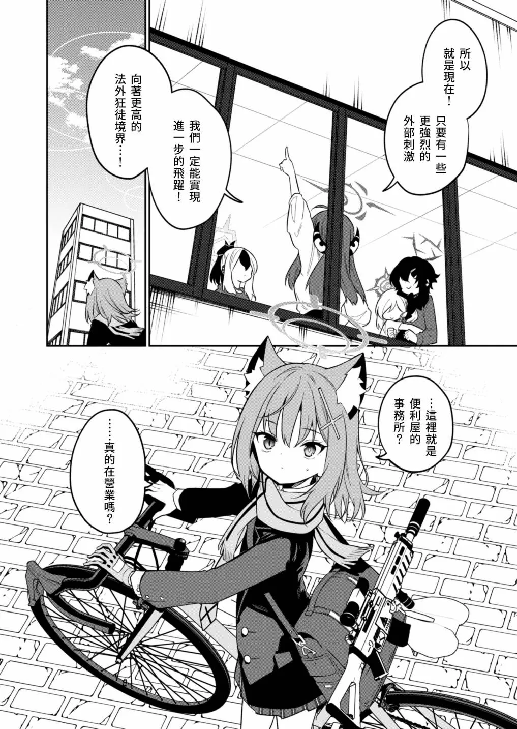 第04话 第2页