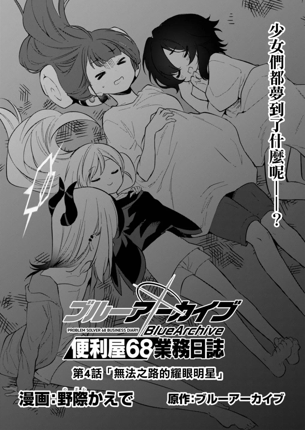 第04话 第3页