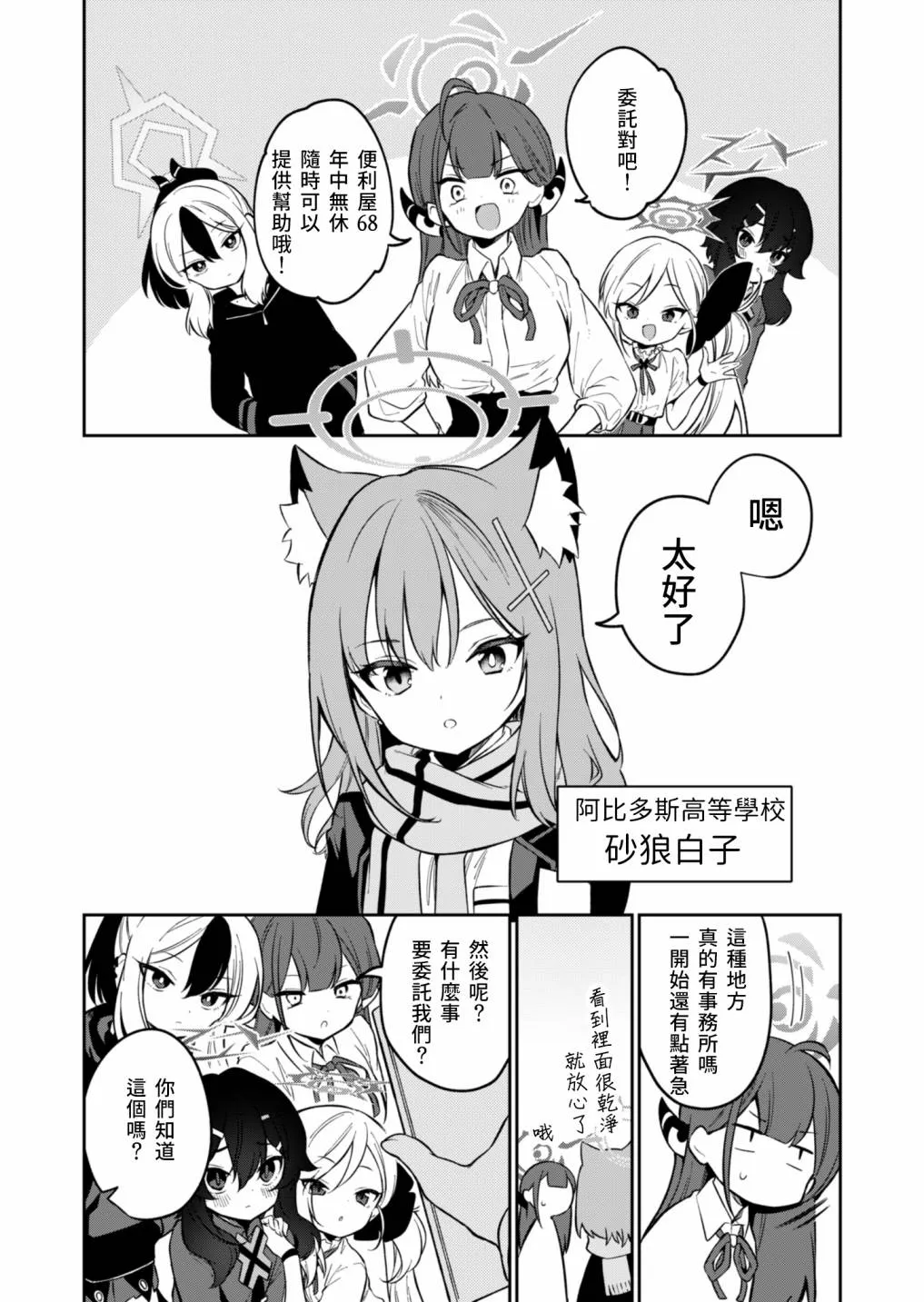 第04话 第4页