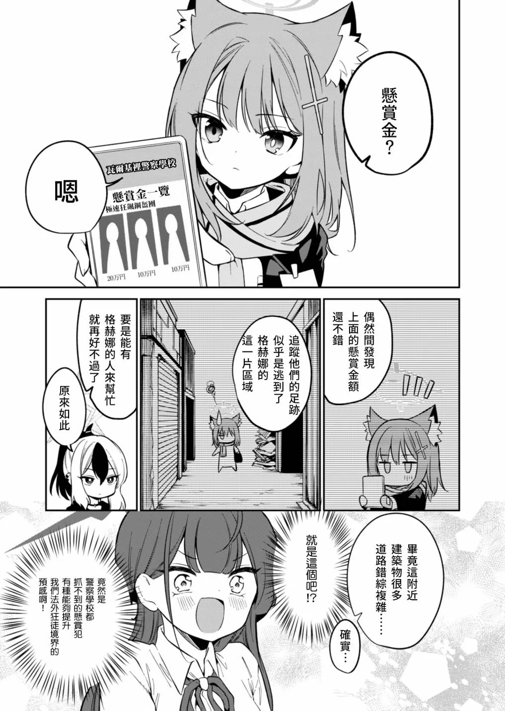 第04话 第5页