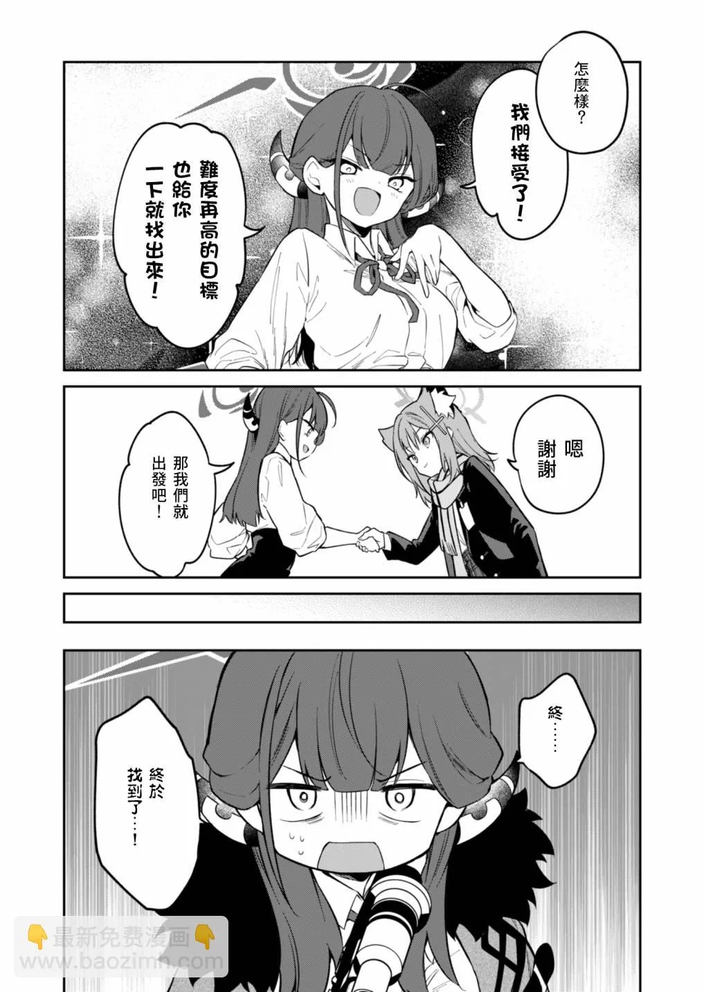 第04话 第6页