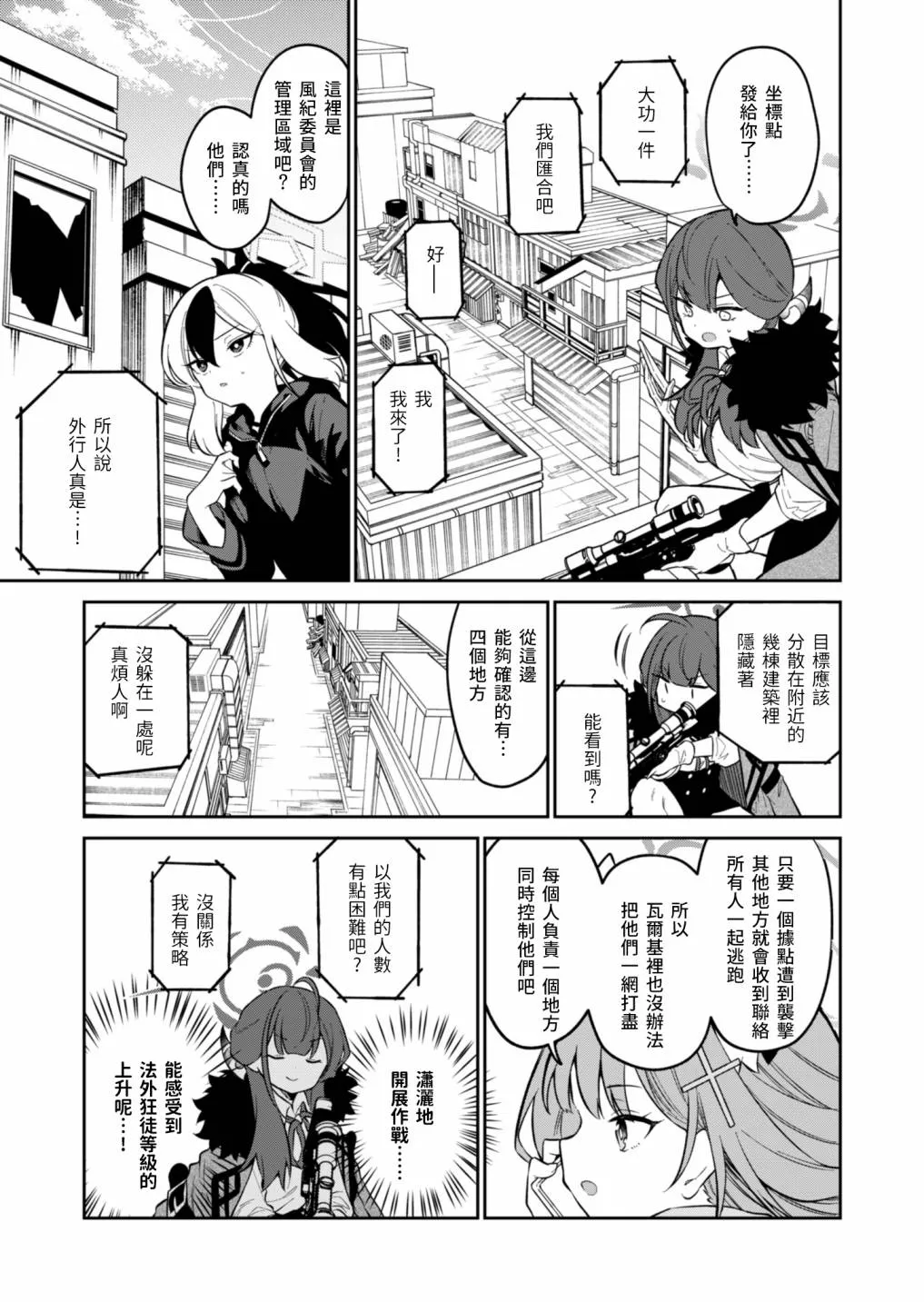 第04话 第7页
