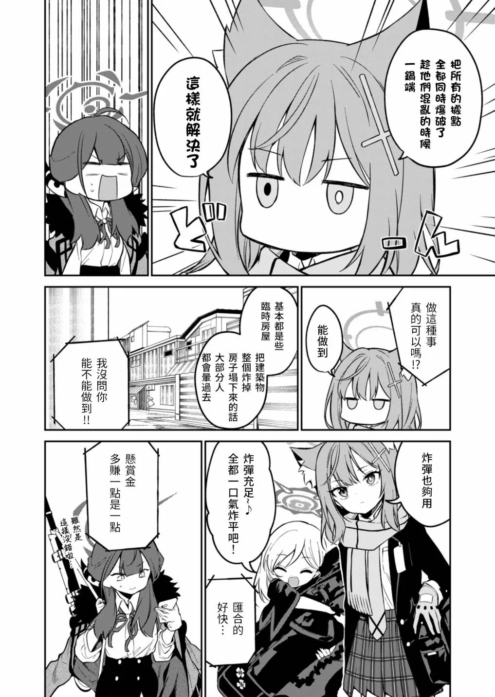 第04话 第8页