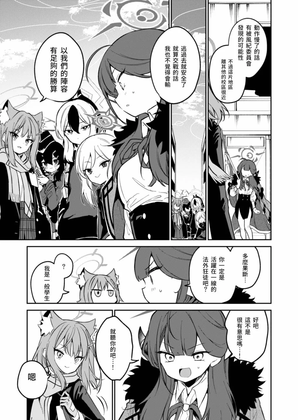 第04话 第9页
