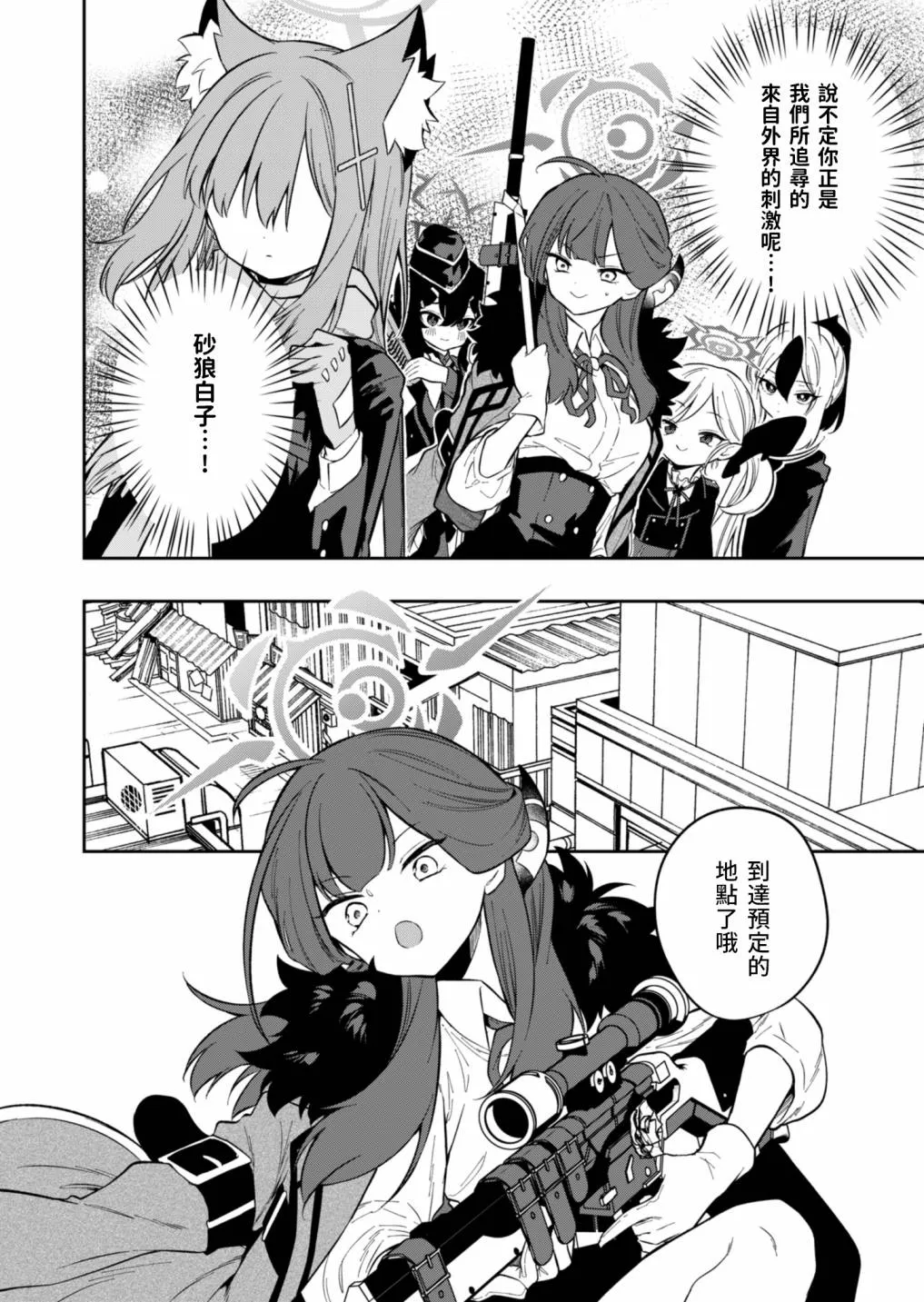 第04话 第10页