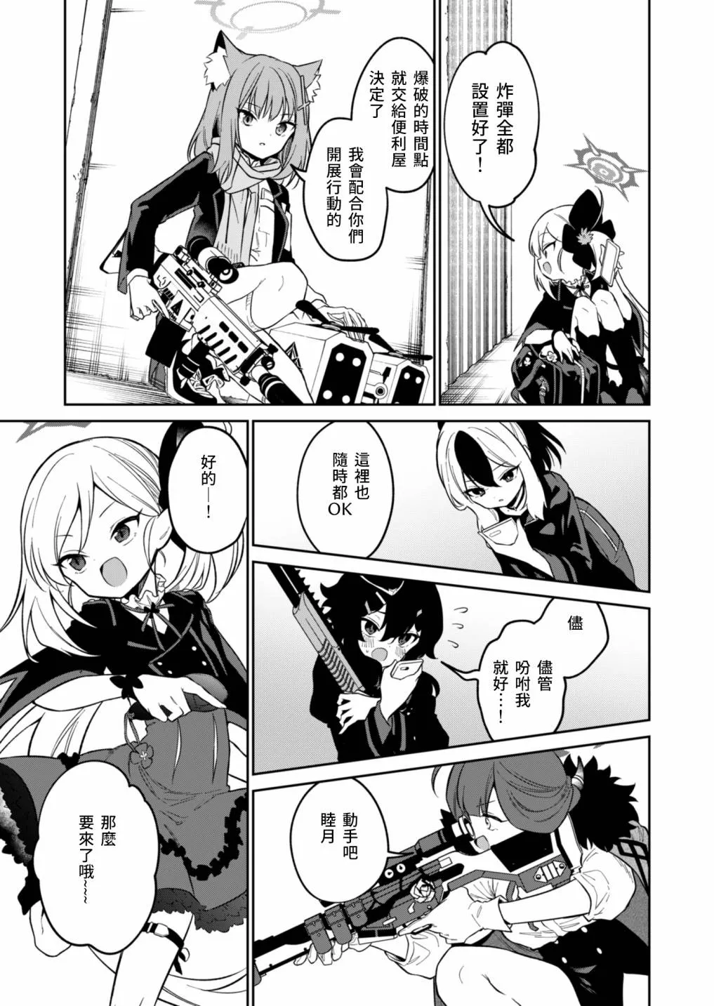第04话 第11页