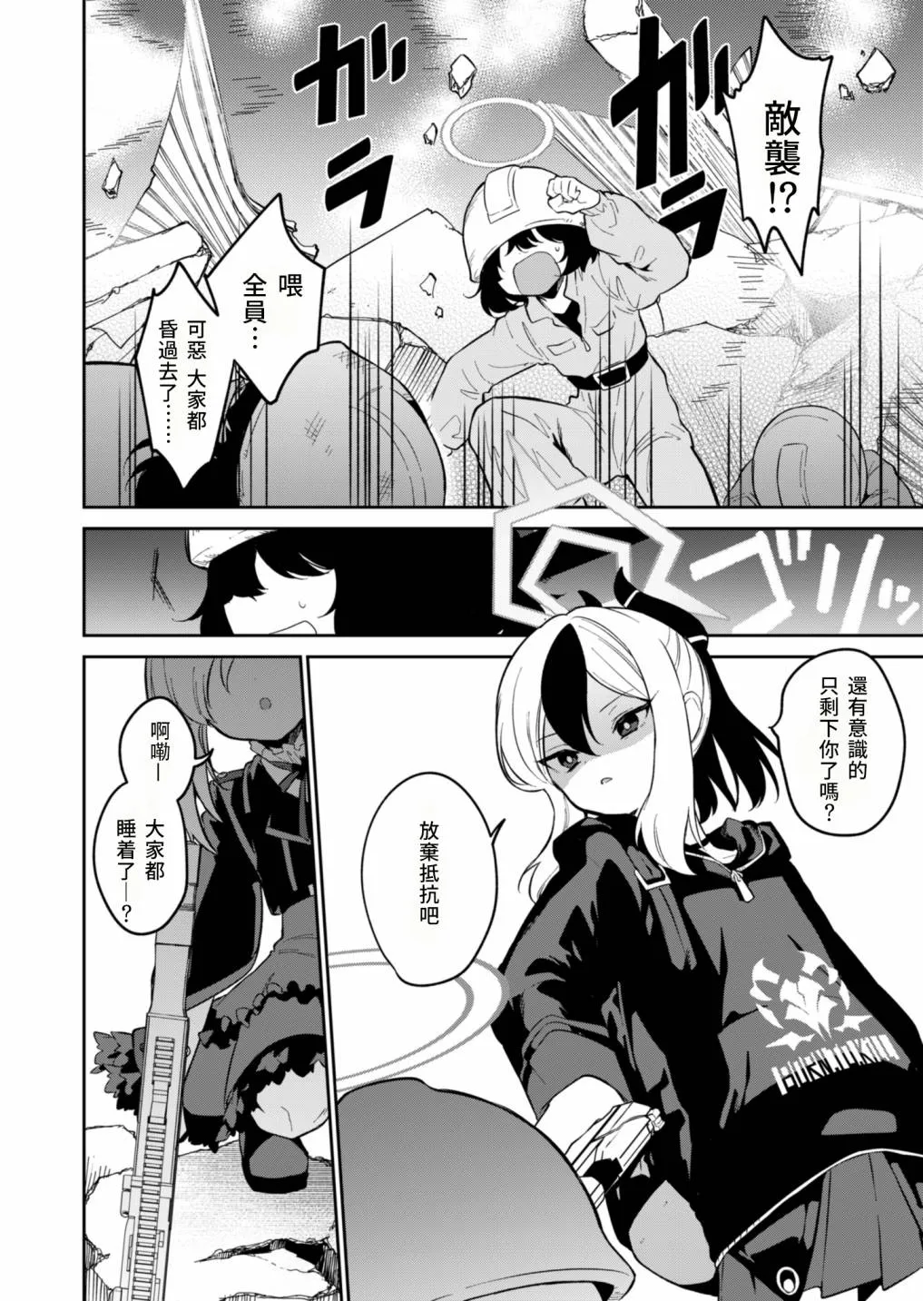第04话 第14页