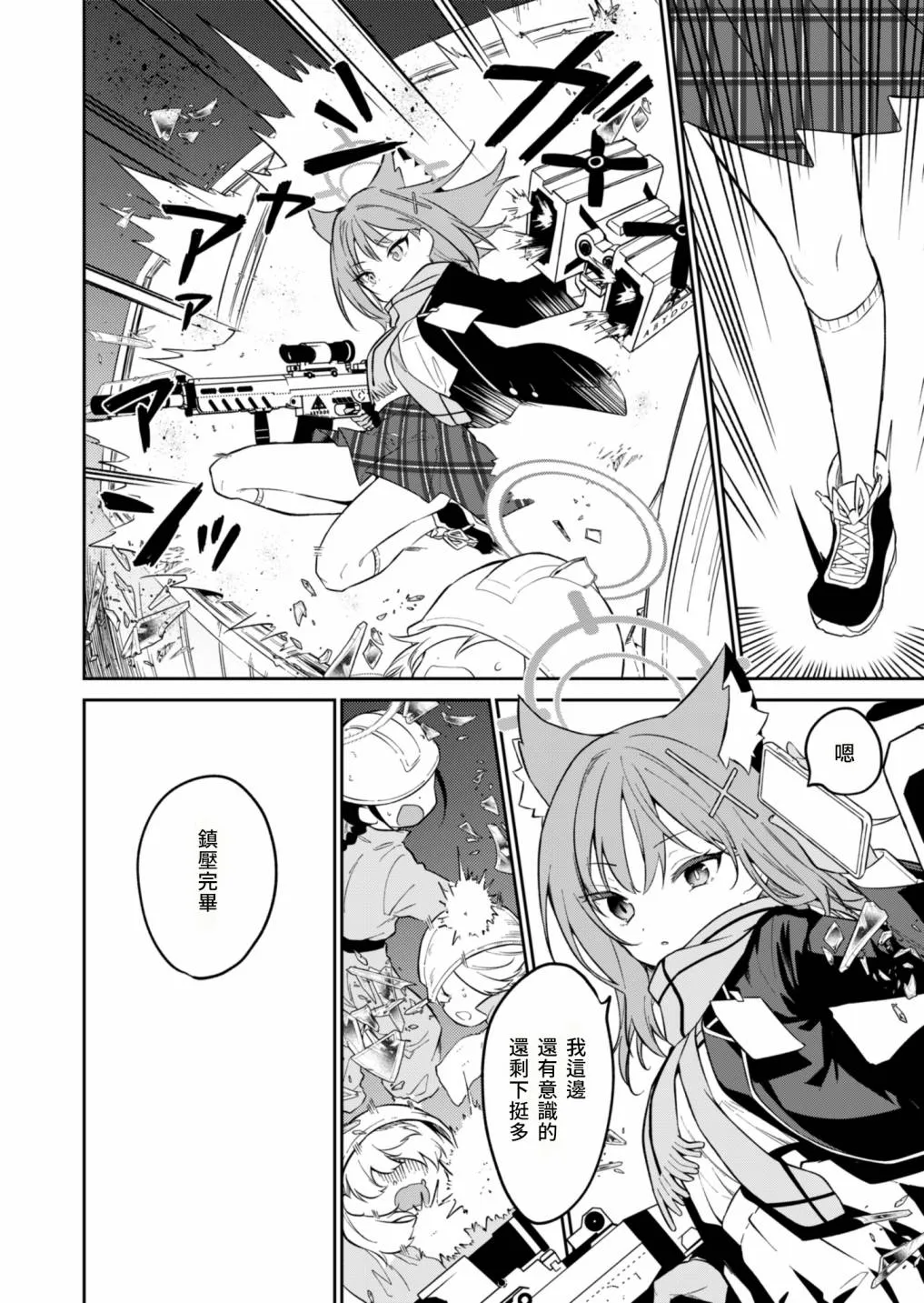 第04话 第16页