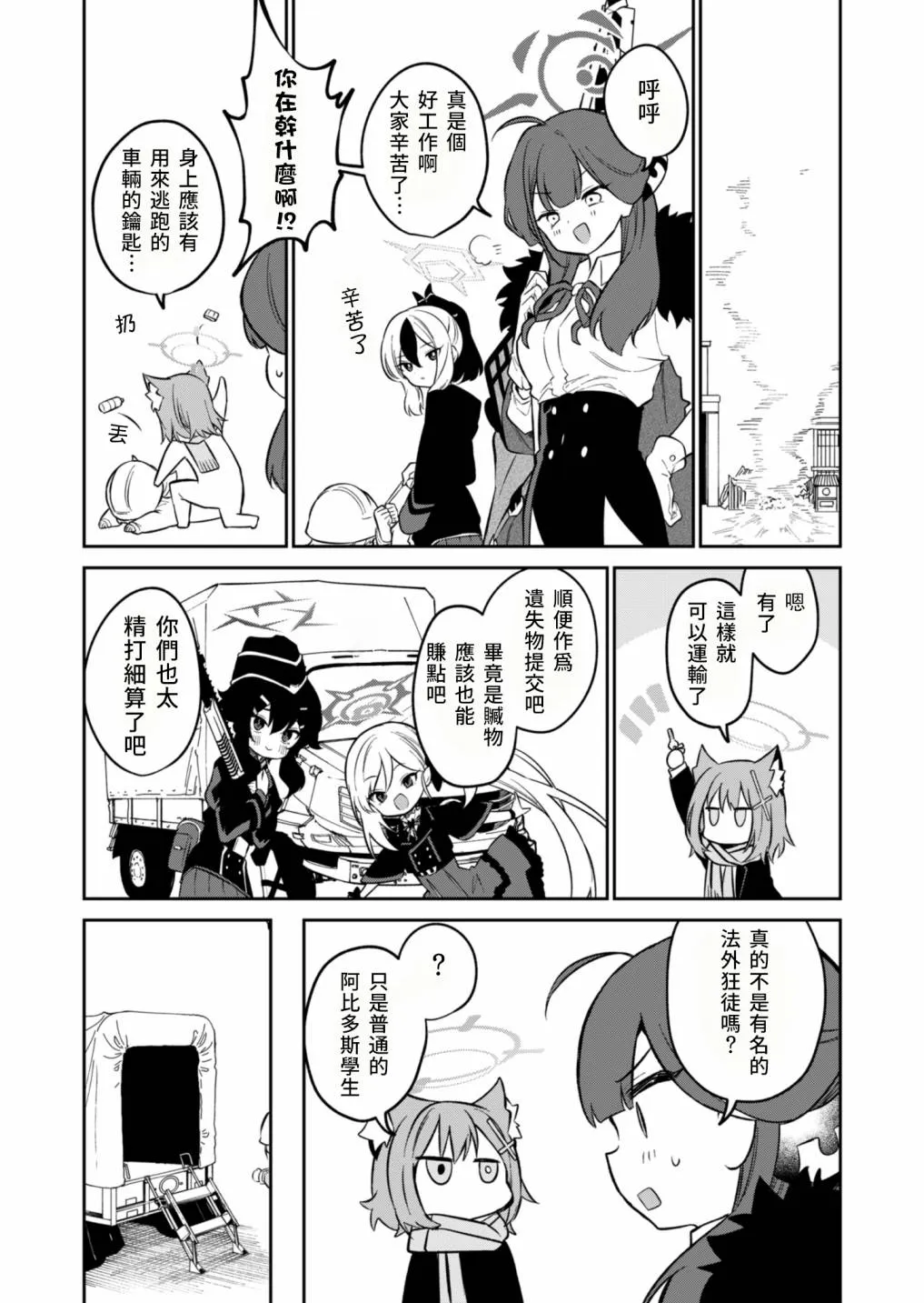 第04话 第19页