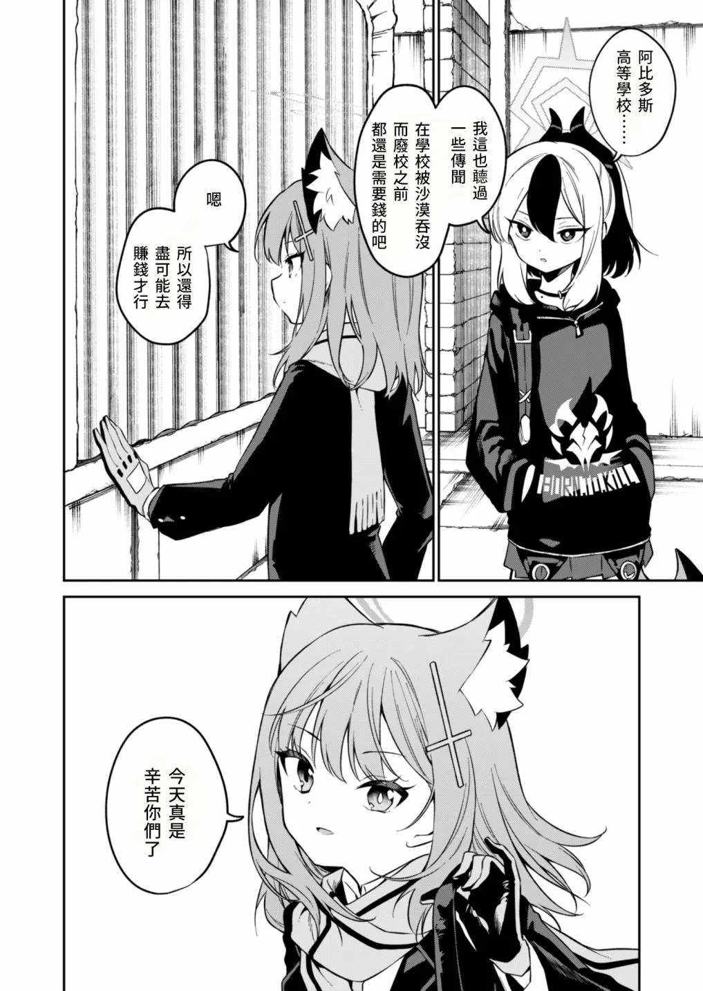 第04话 第20页