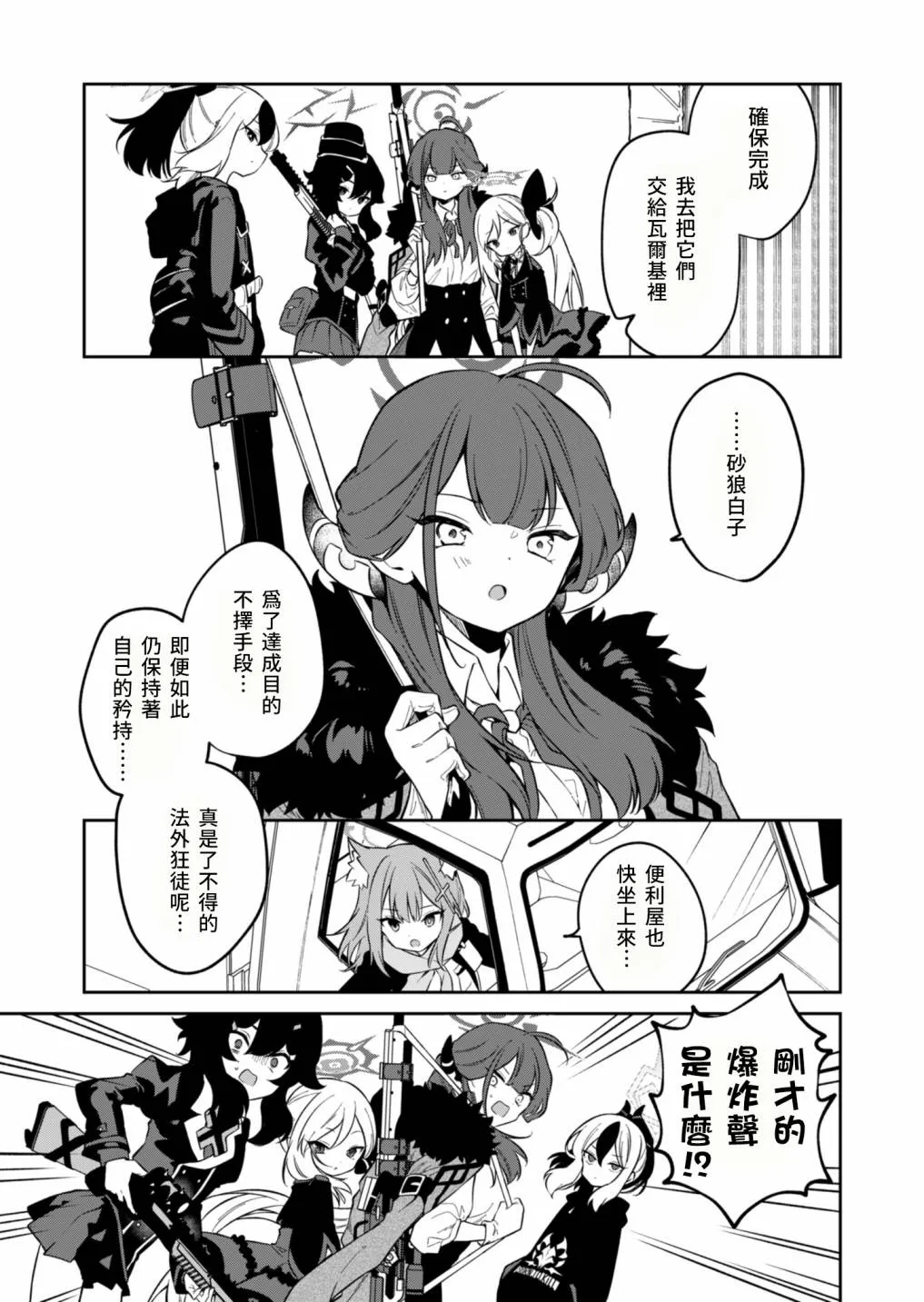 第04话 第21页