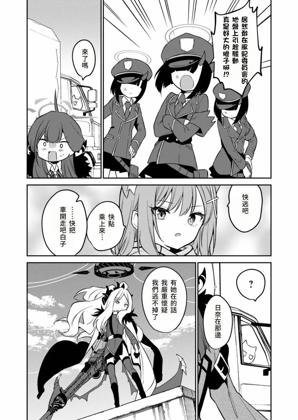 第04话 第22页