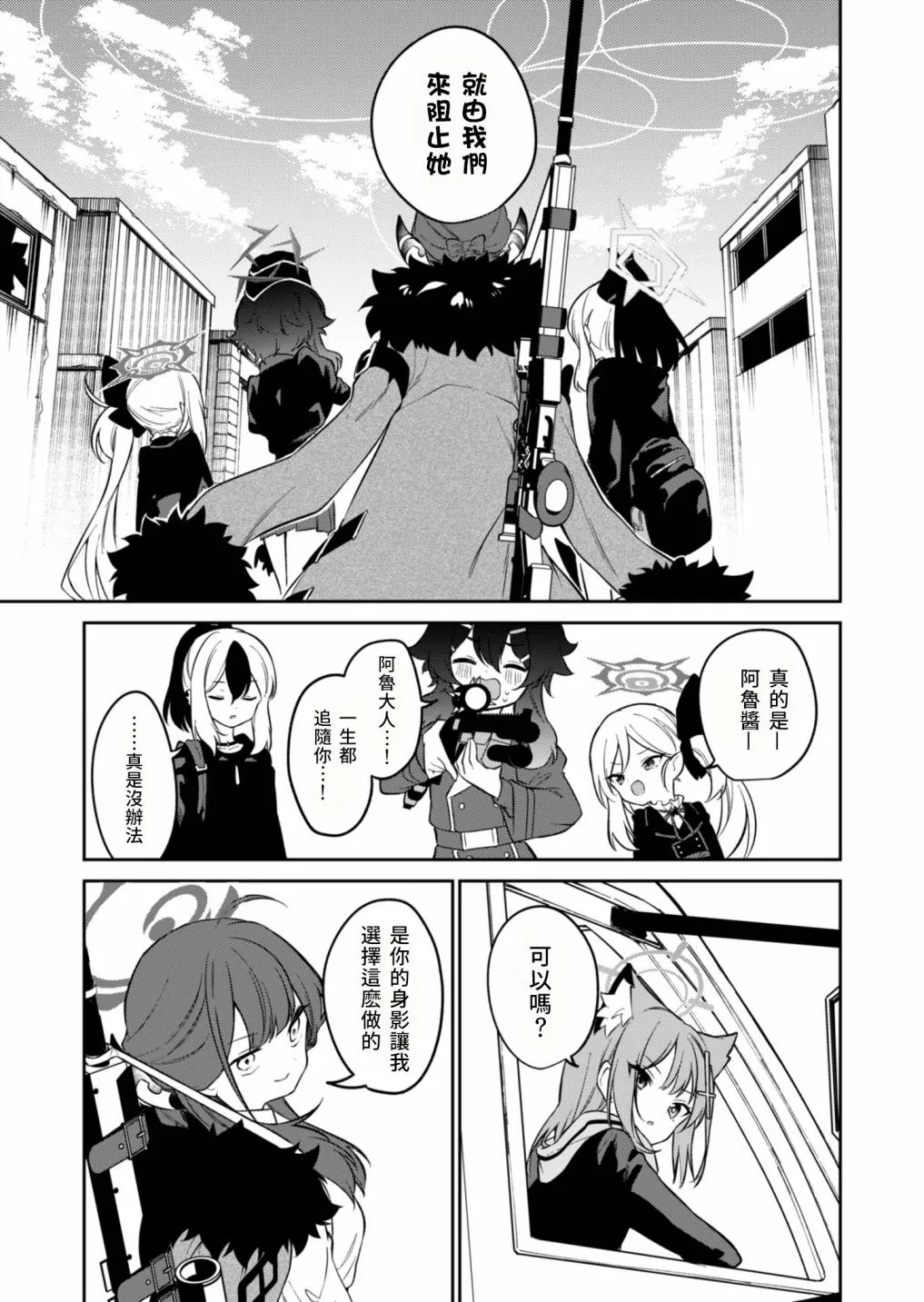 第04话 第23页