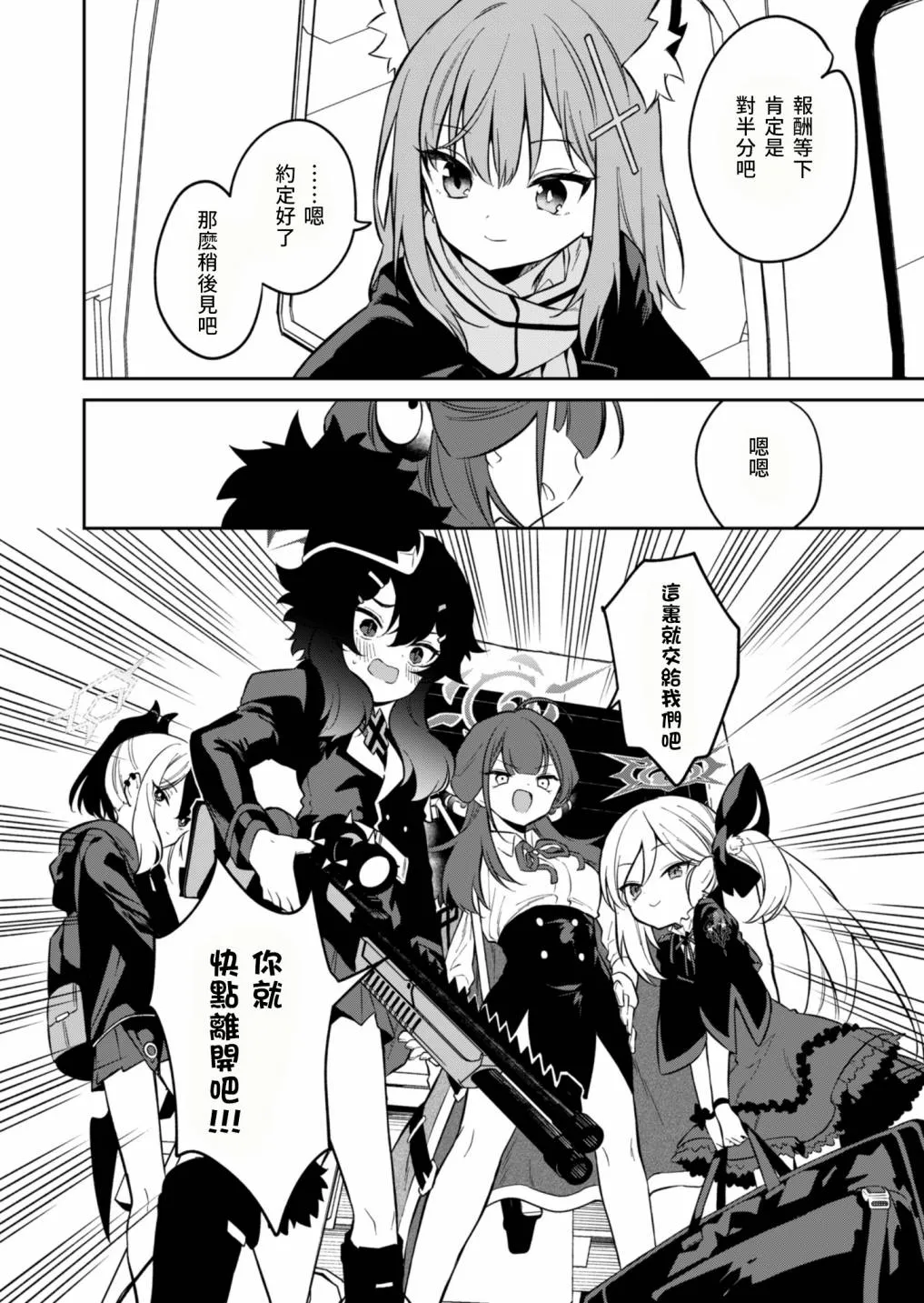 第04话 第24页