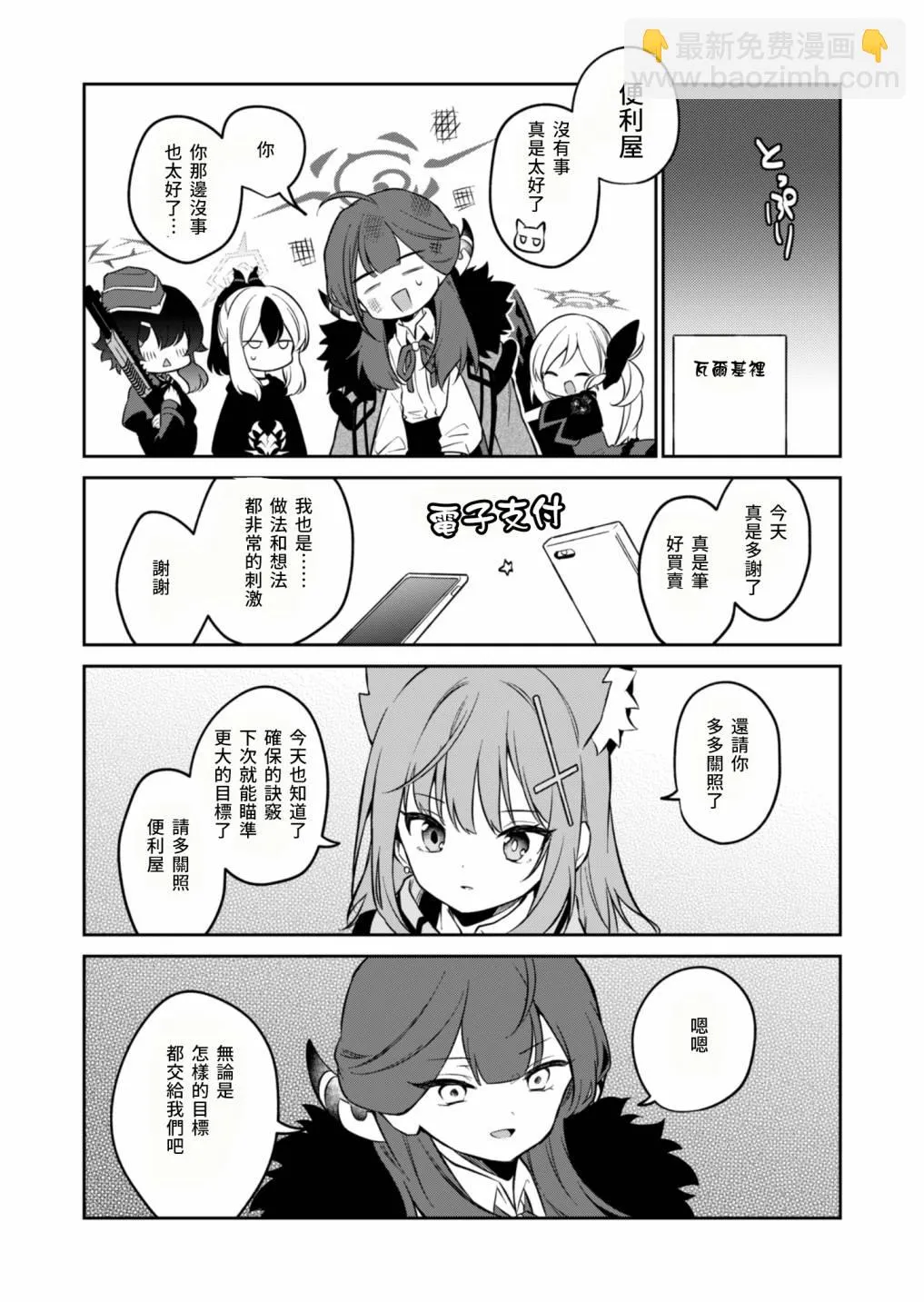 第04话 第25页