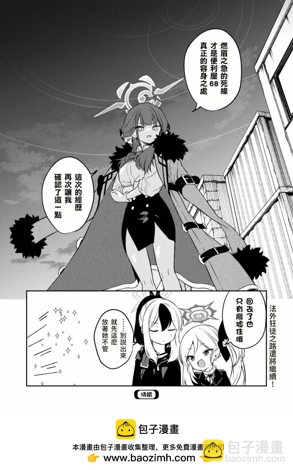 第04话 第26页