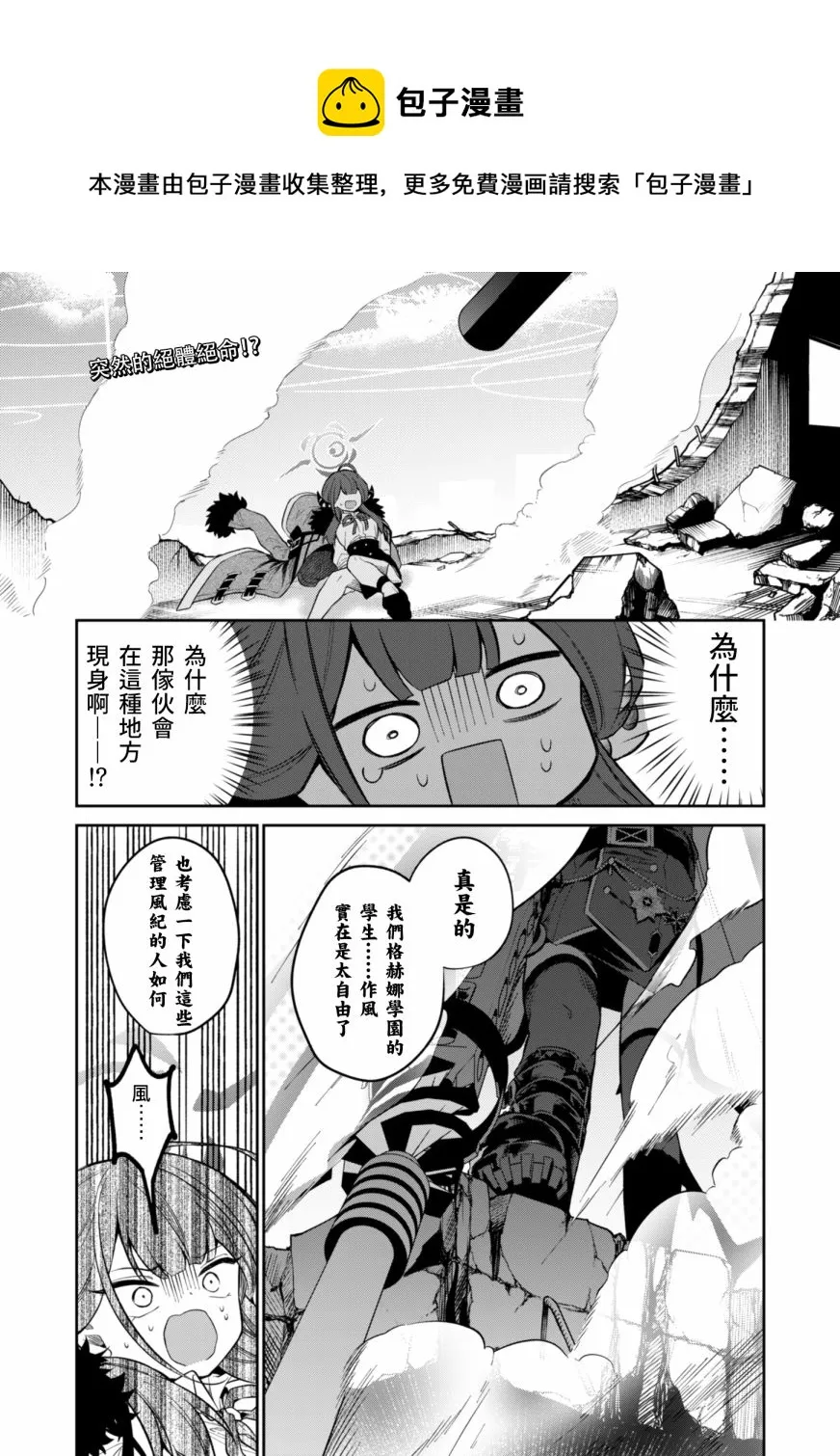 第03话 第1页