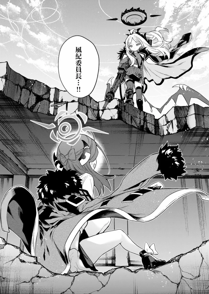第03话 第2页