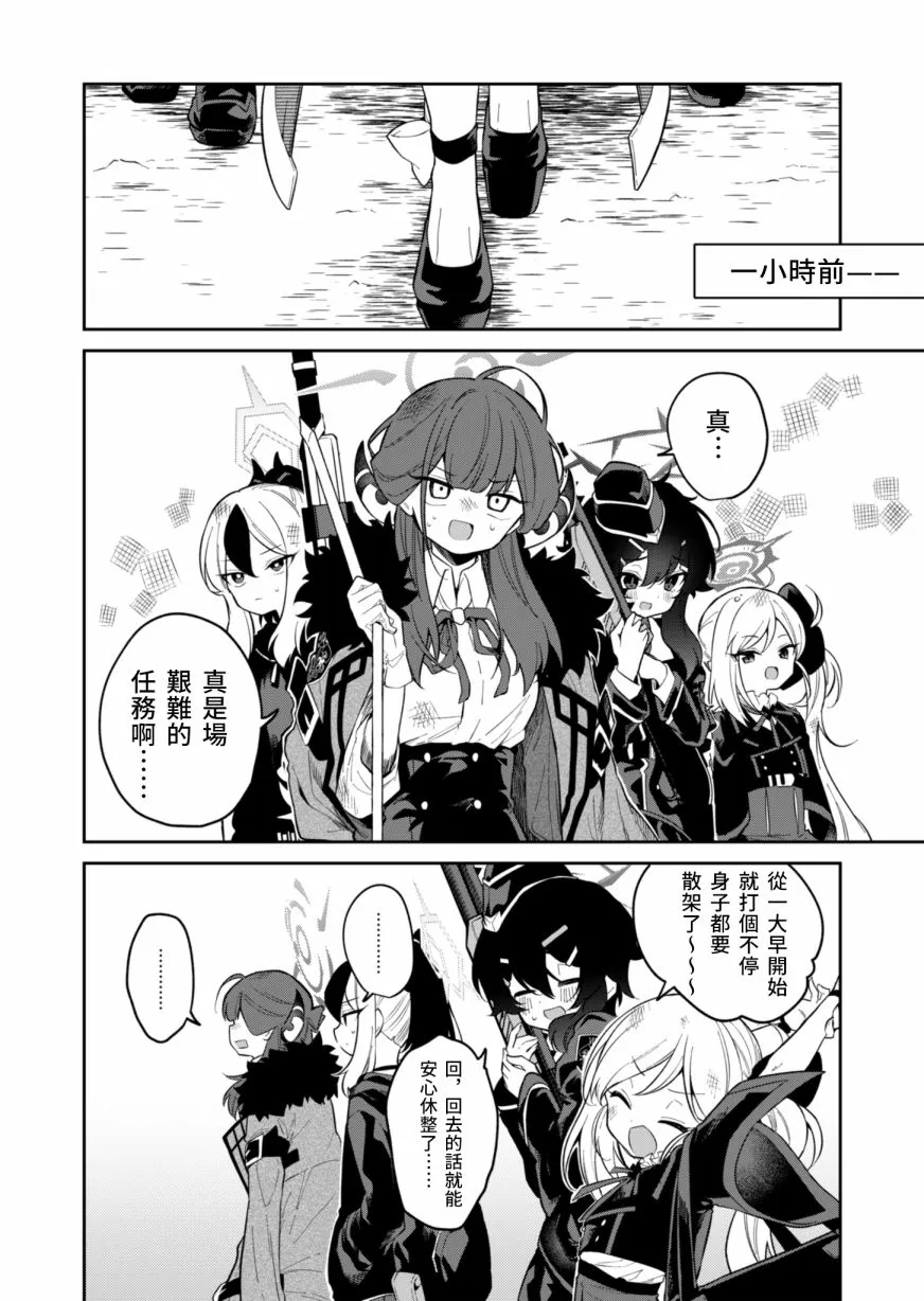 第03话 第4页