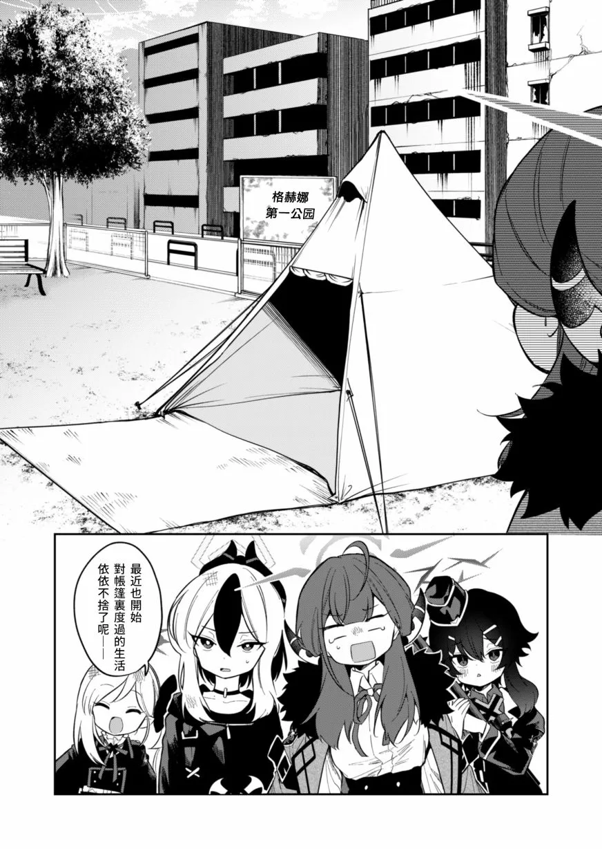 第03话 第5页