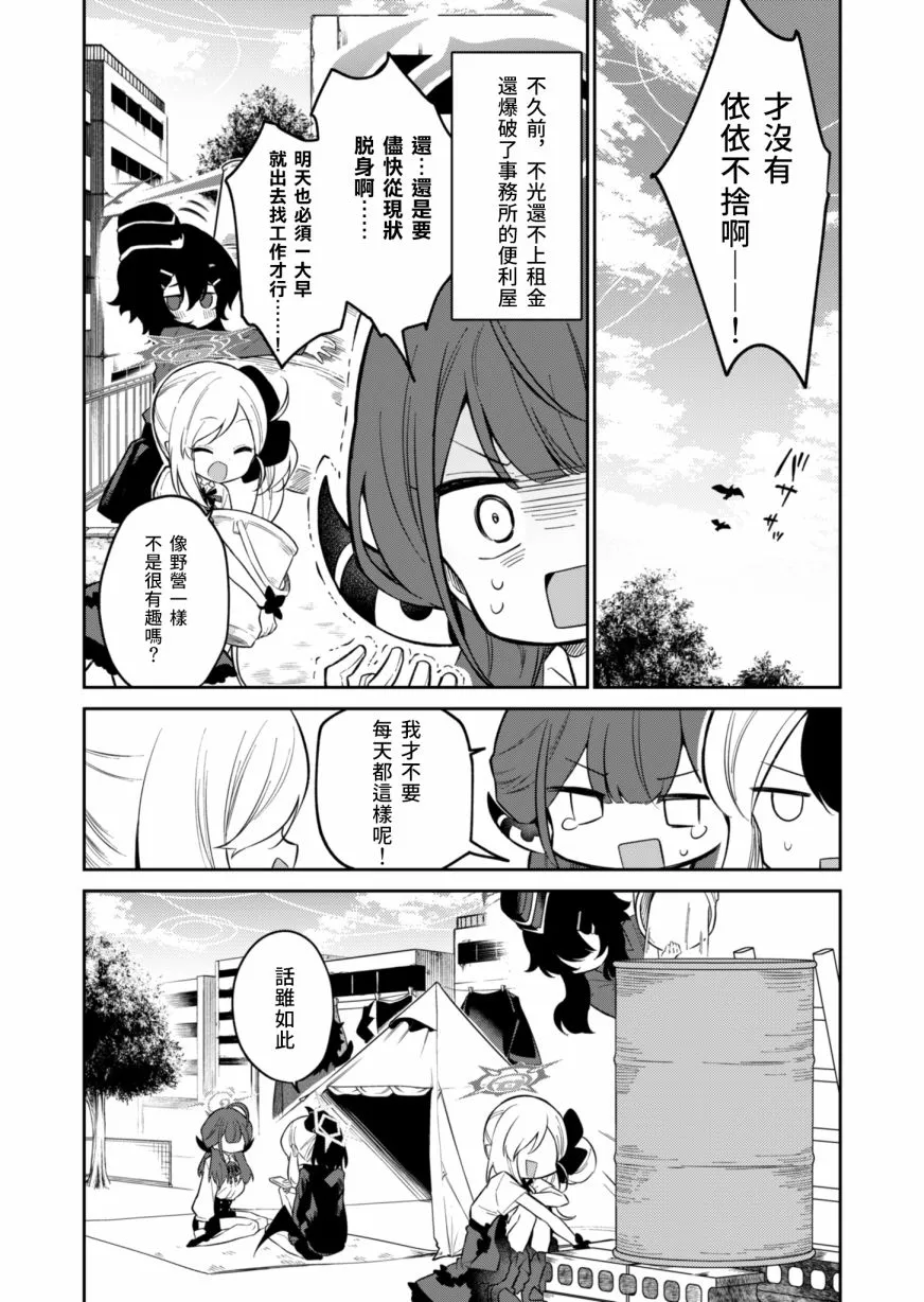 第03话 第6页