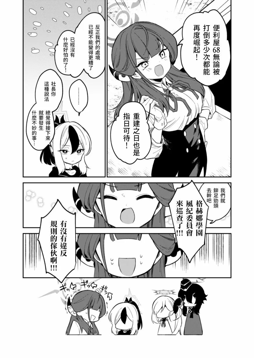 第03话 第8页