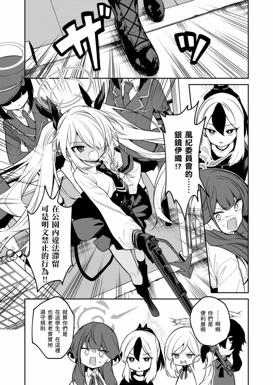 第03话 第9页